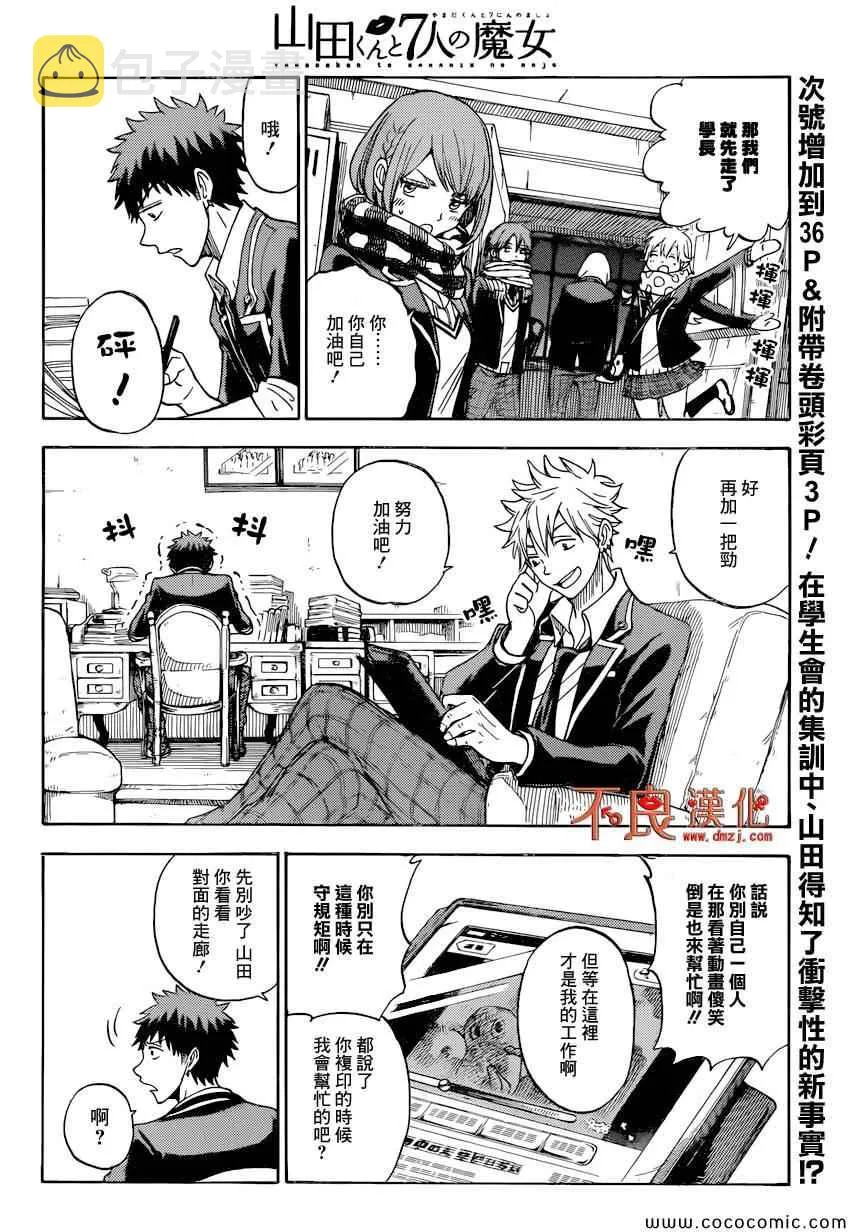 第94话 第14页