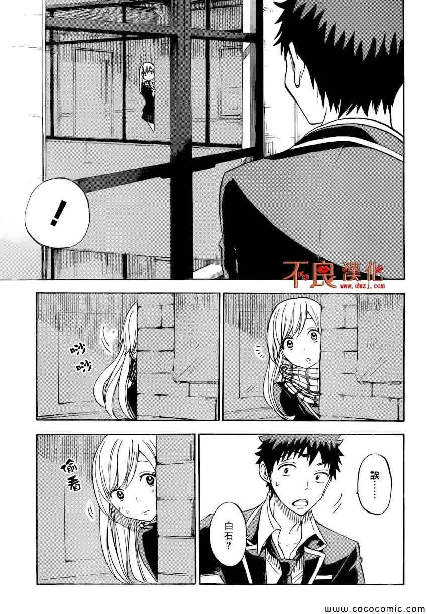 第94话 第15页