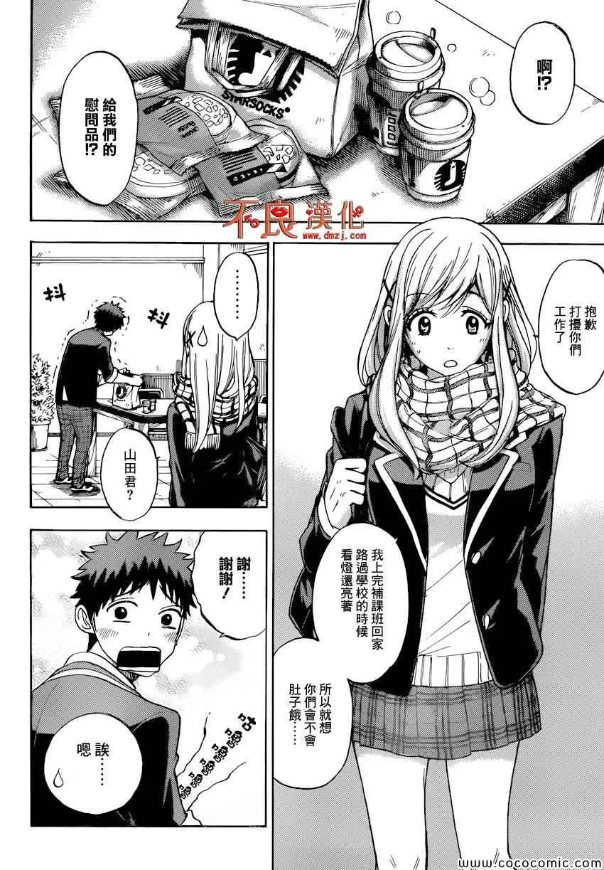 第94话 第16页