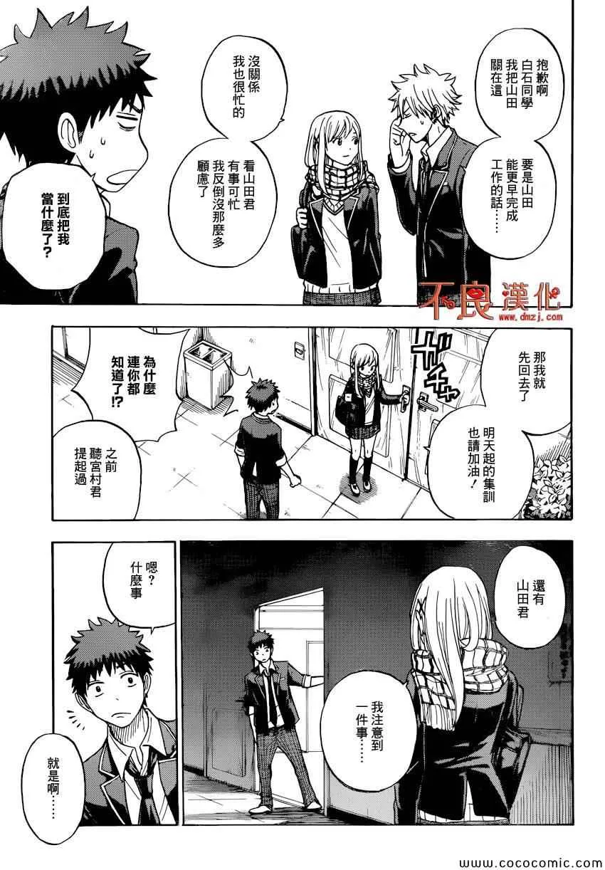 第94话 第17页