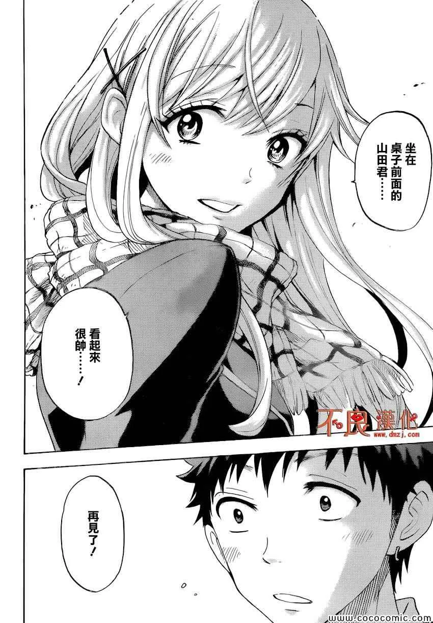 第94话 第18页