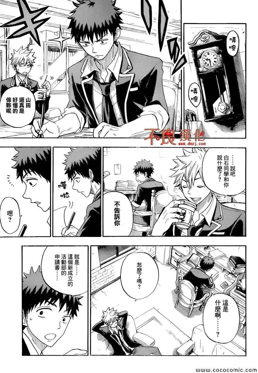 第94话 第19页
