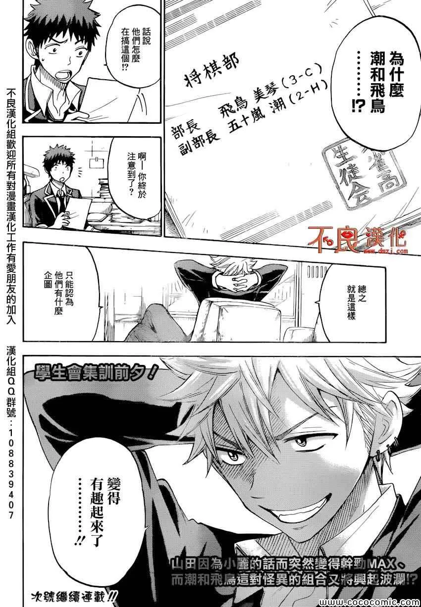 第94话 第20页