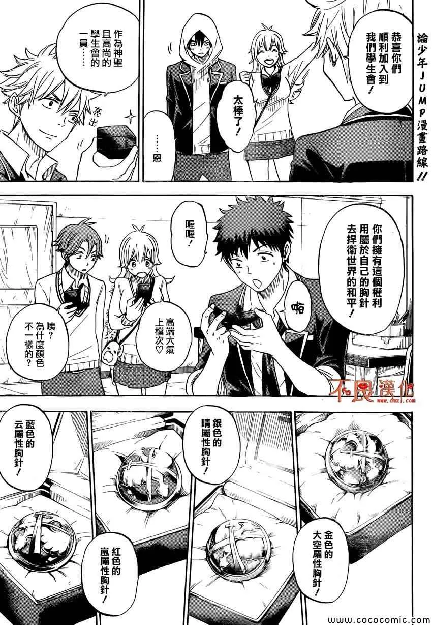 第94话 第21页