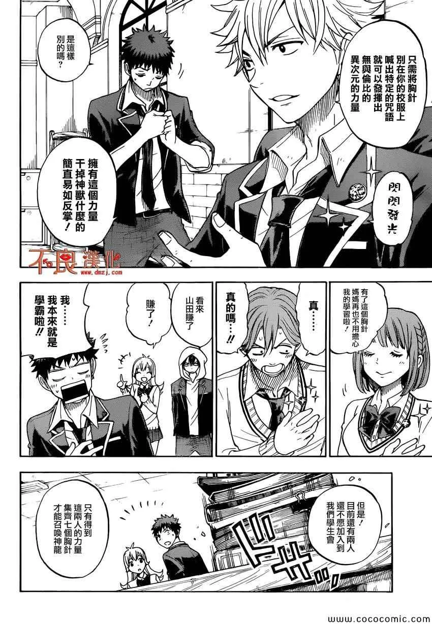 第94话 第22页