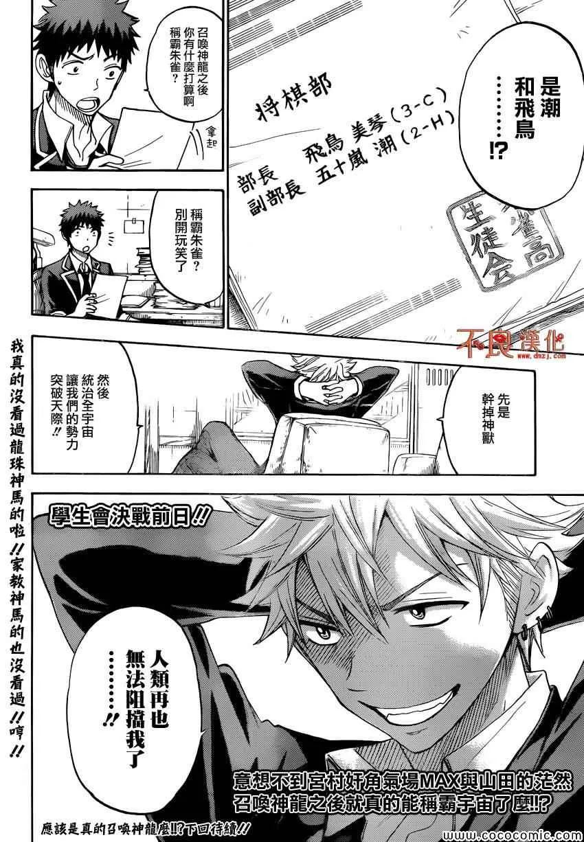 第94话 第23页