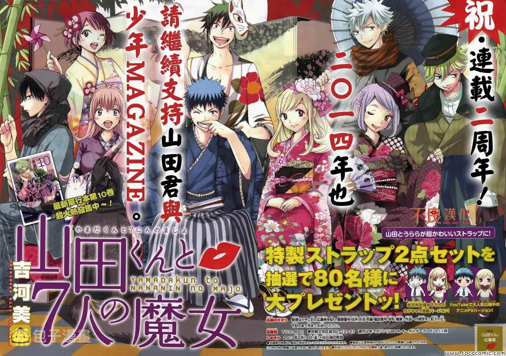 第95话 第2页