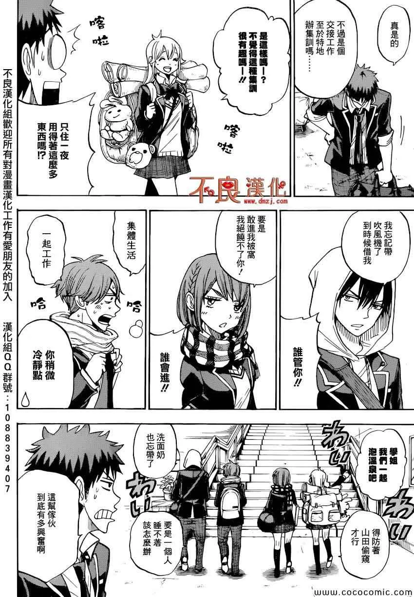第95话 第4页