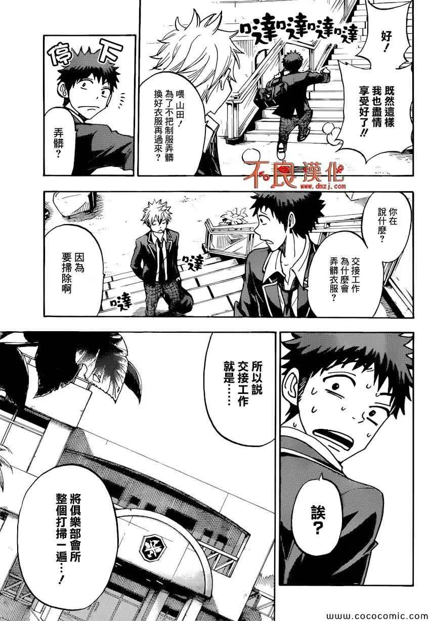 第95话 第5页