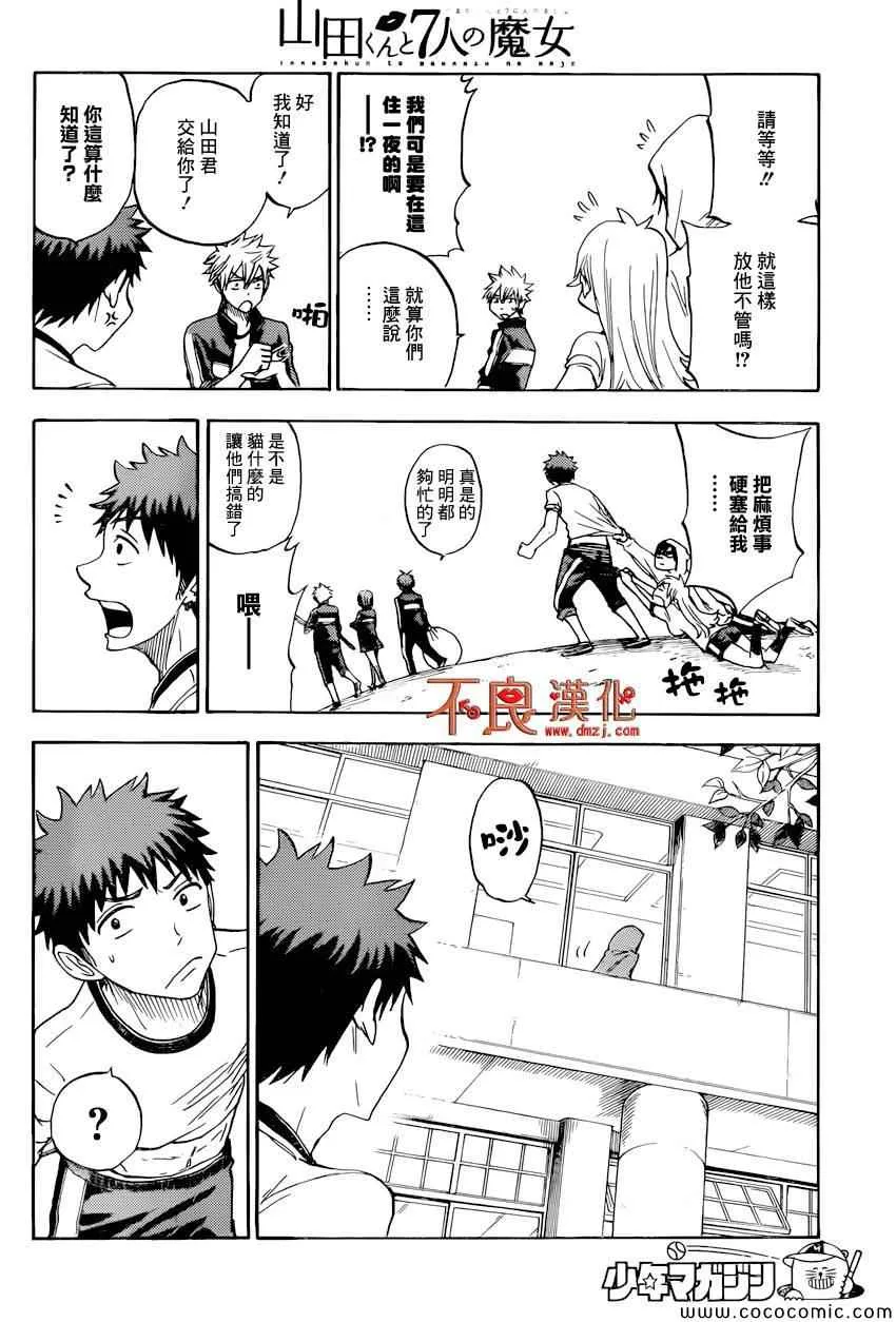 第95话 第10页