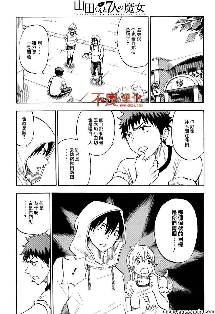 第95话 第11页