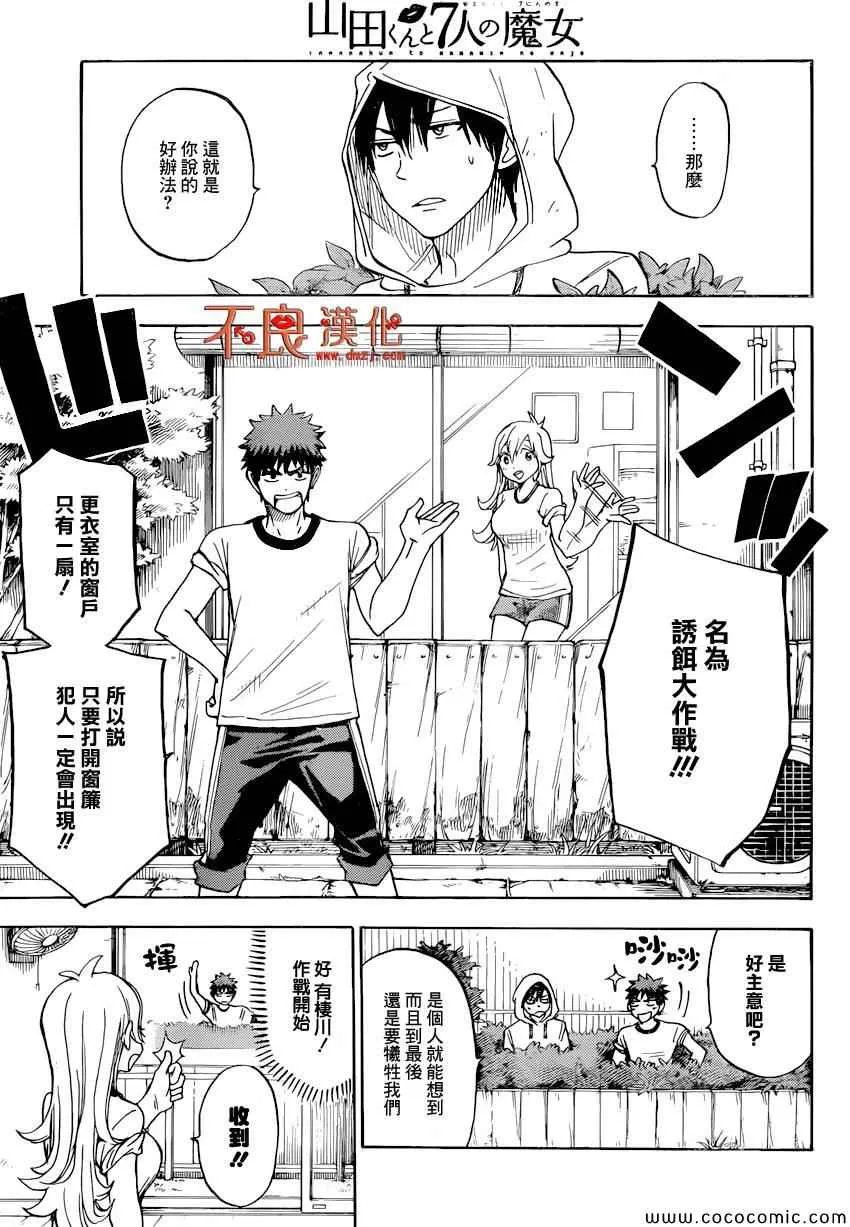 第95话 第13页