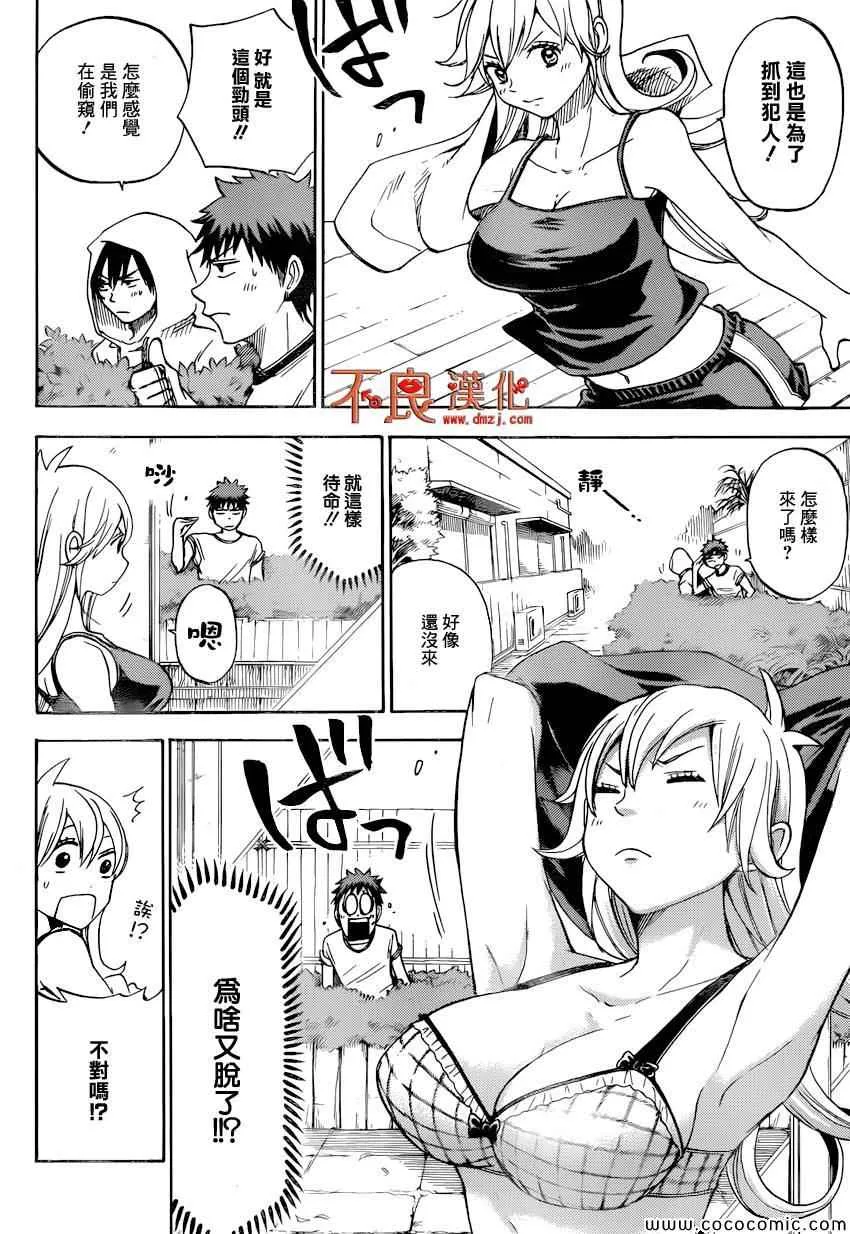 第95话 第14页