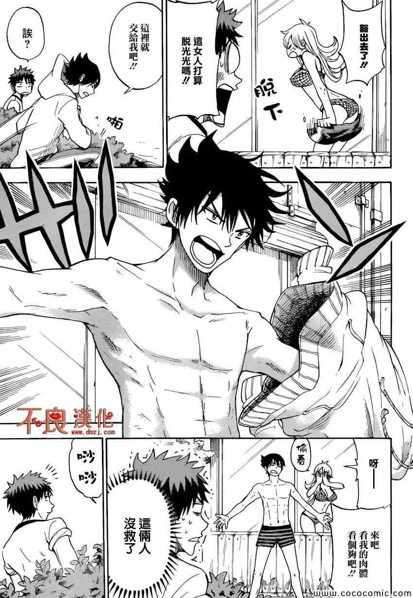 第95话 第15页