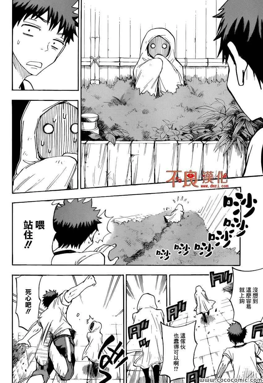 第95话 第16页