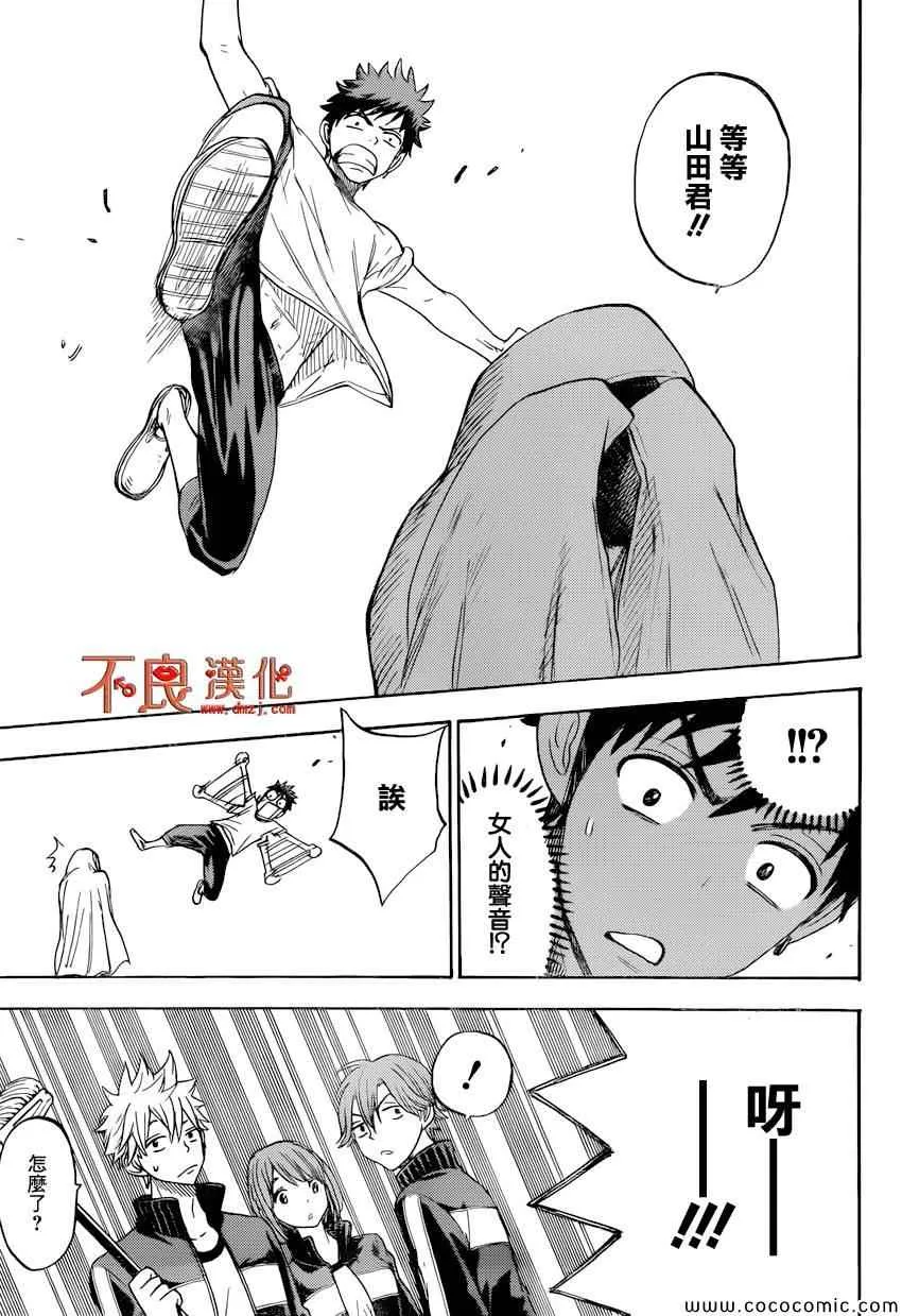 第95话 第17页