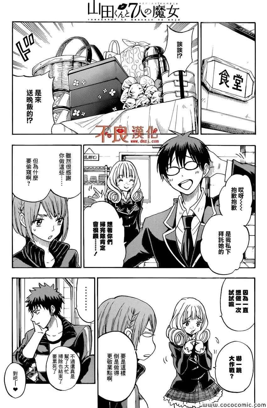 第95话 第19页