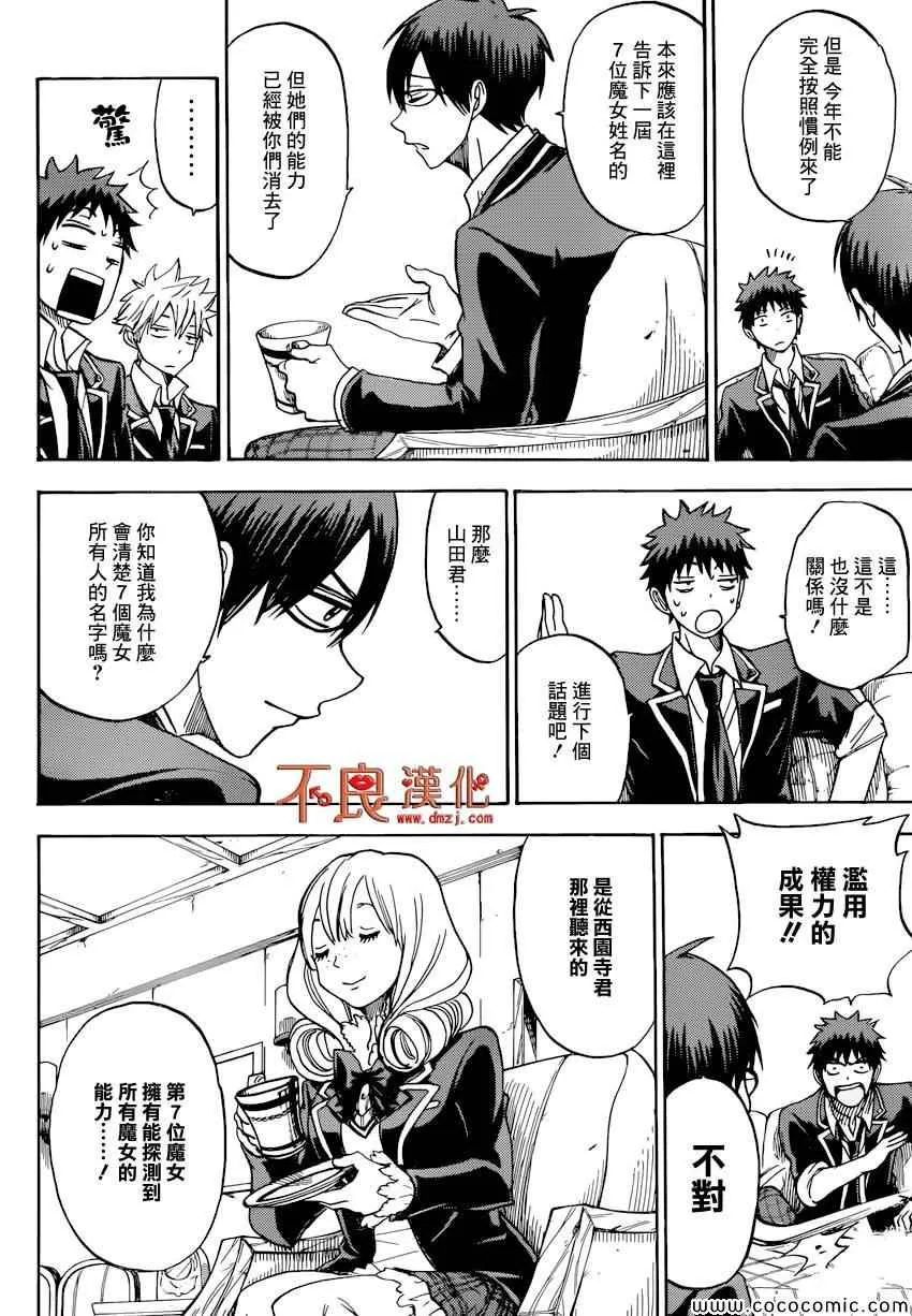 第95话 第22页