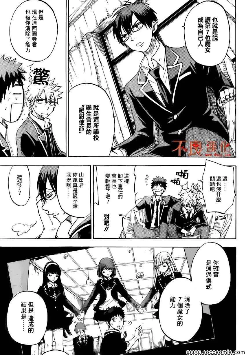 第95话 第23页
