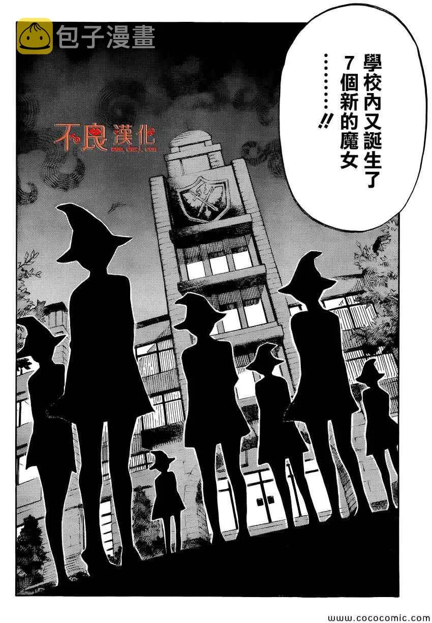 第95话 第24页