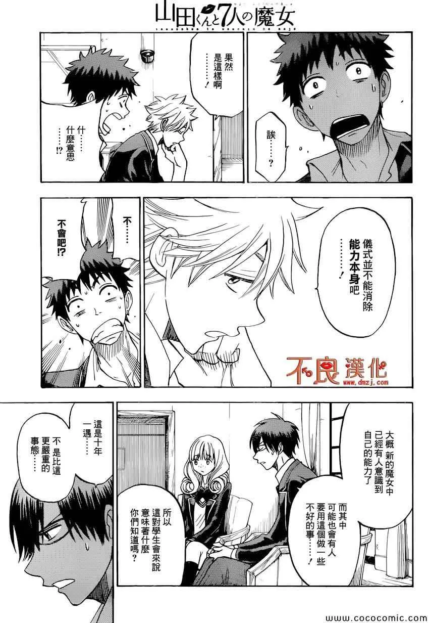 第95话 第25页