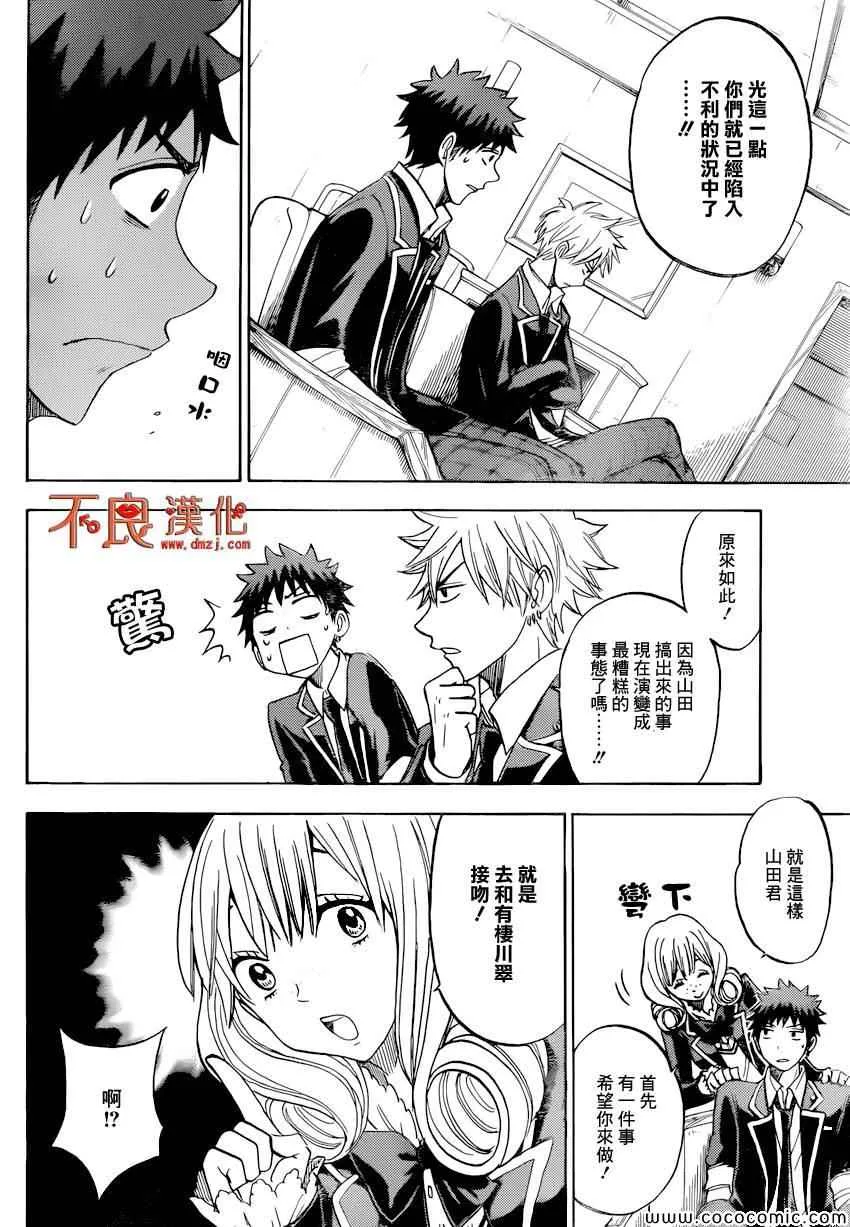 第95话 第26页