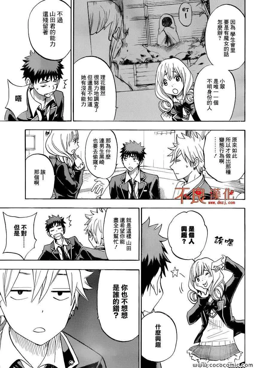 第95话 第27页