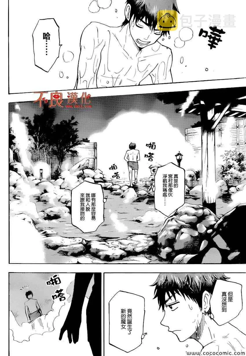 第95话 第28页