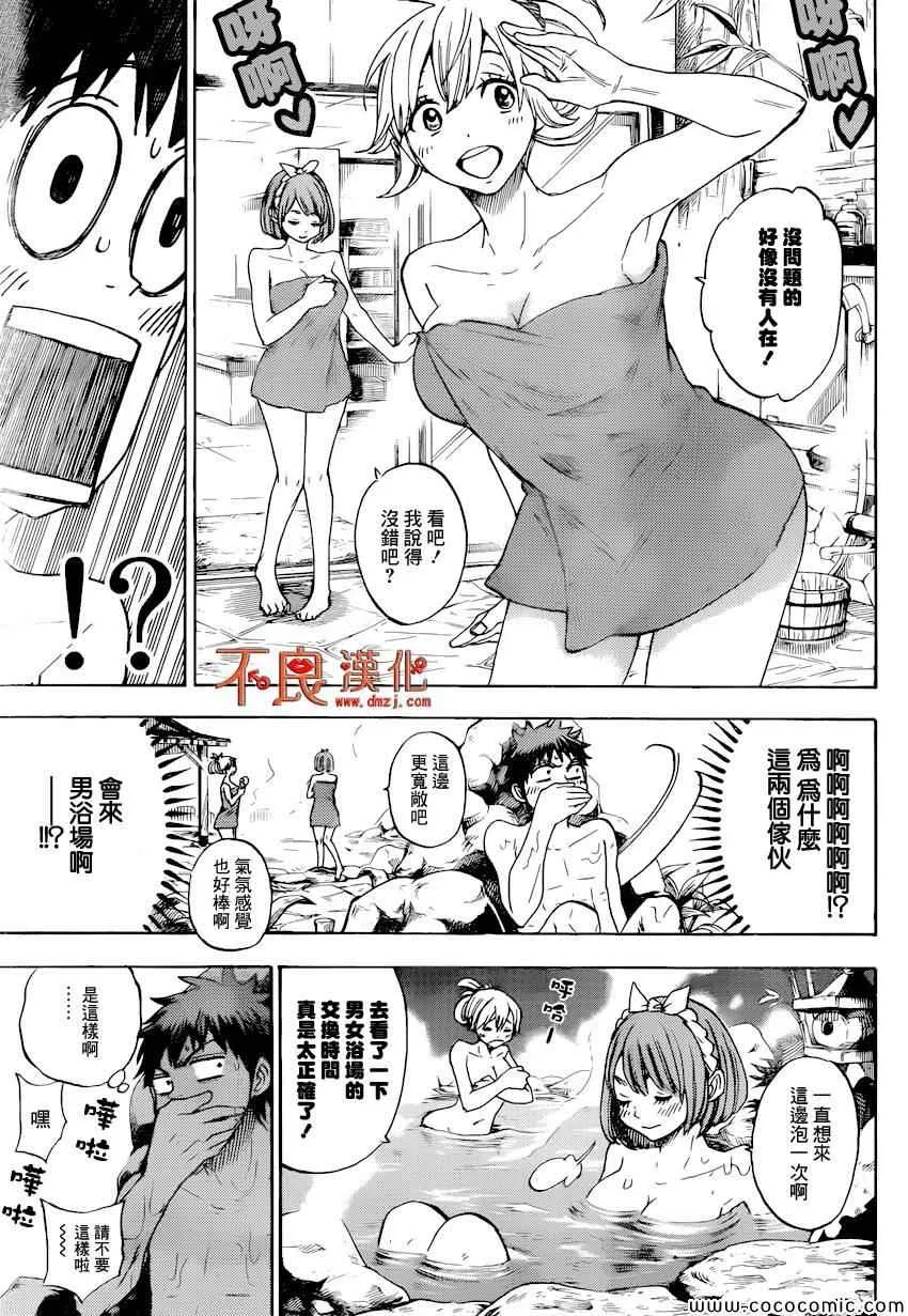 第95话 第29页