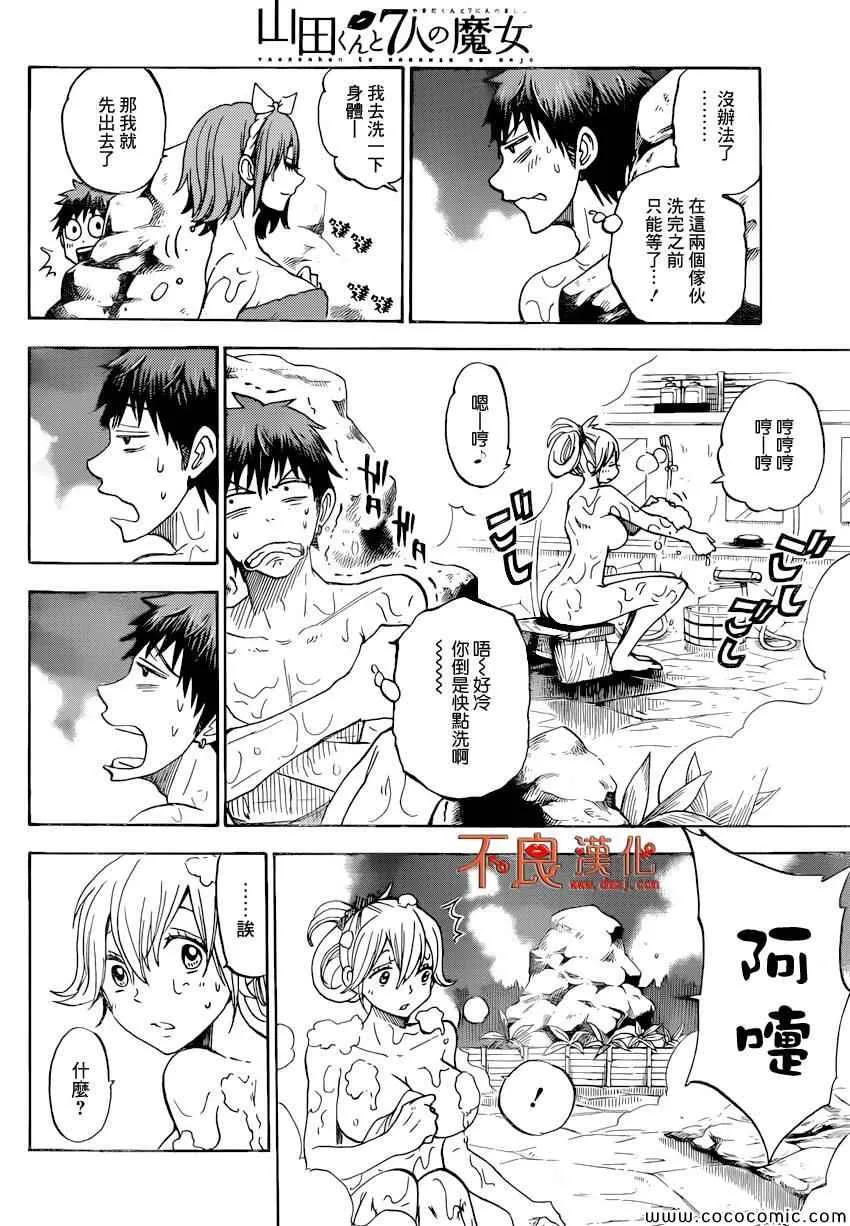 第95话 第30页