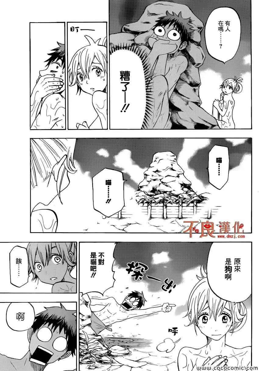 第95话 第31页
