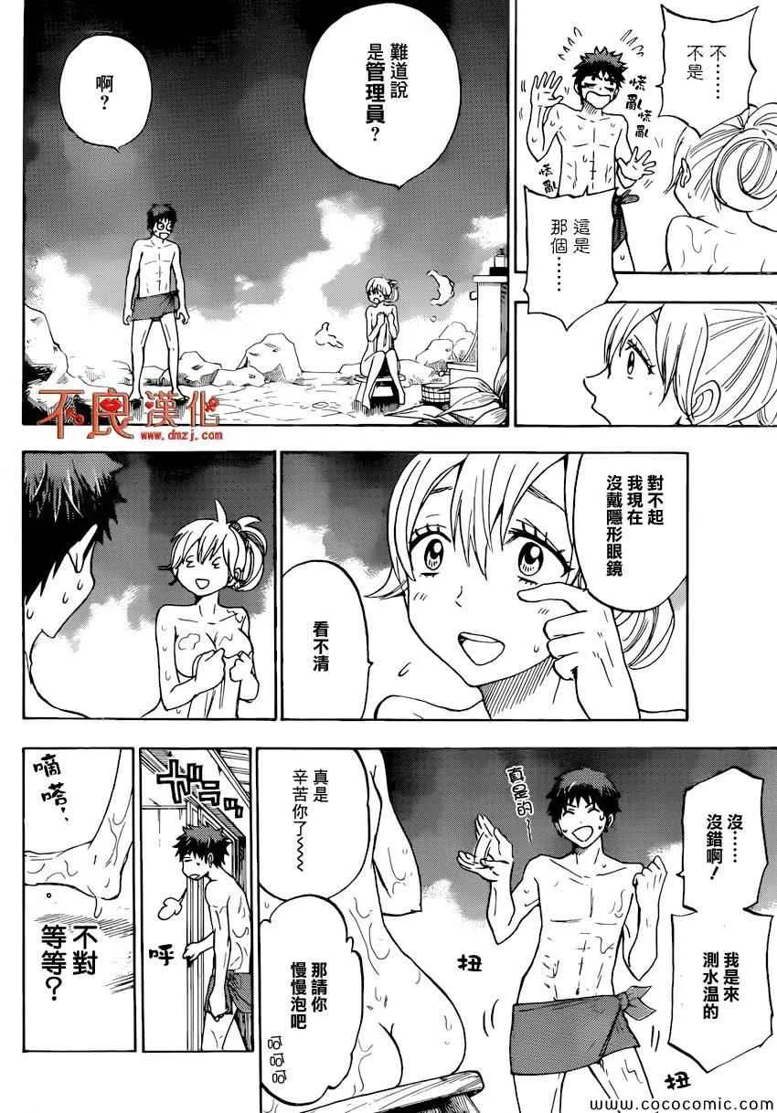第95话 第32页