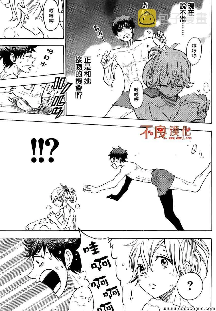 第95话 第33页