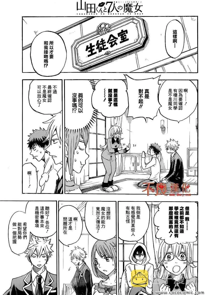 第95话 第35页