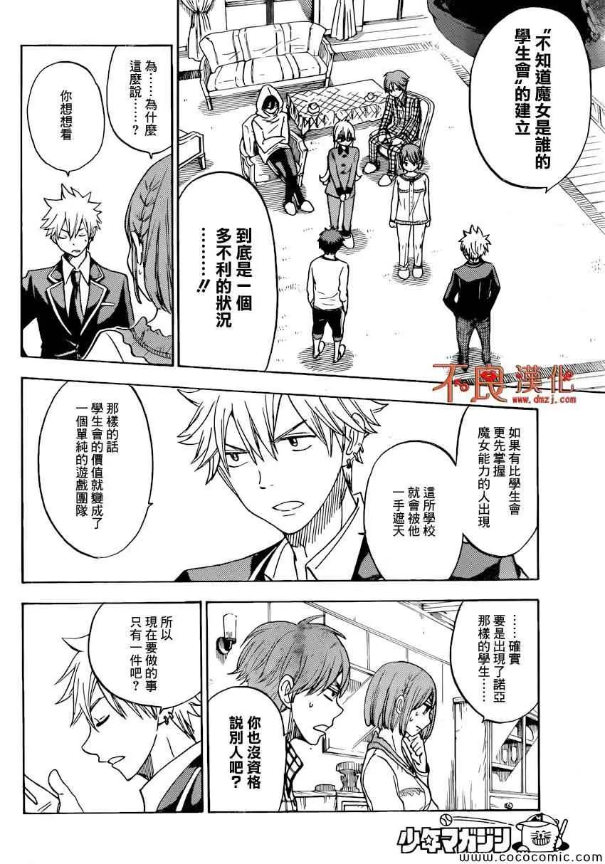 第95话 第36页