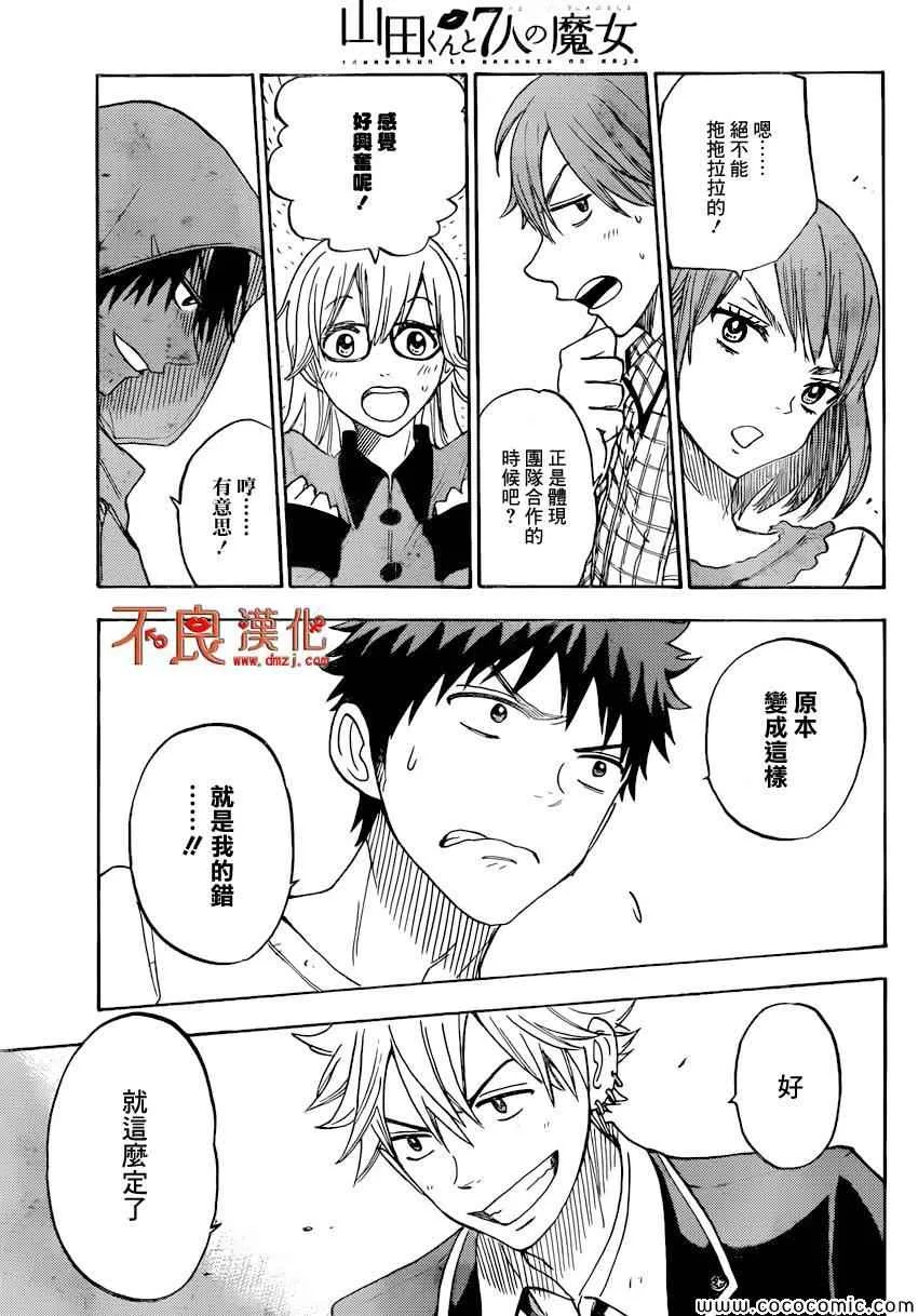 第95话 第37页