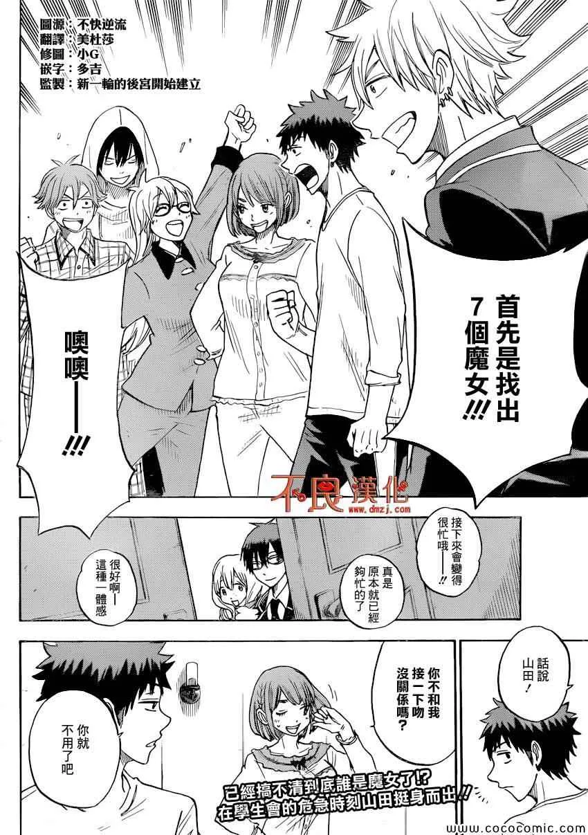 第95话 第38页