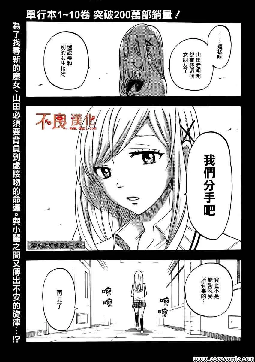 第96话 第1页