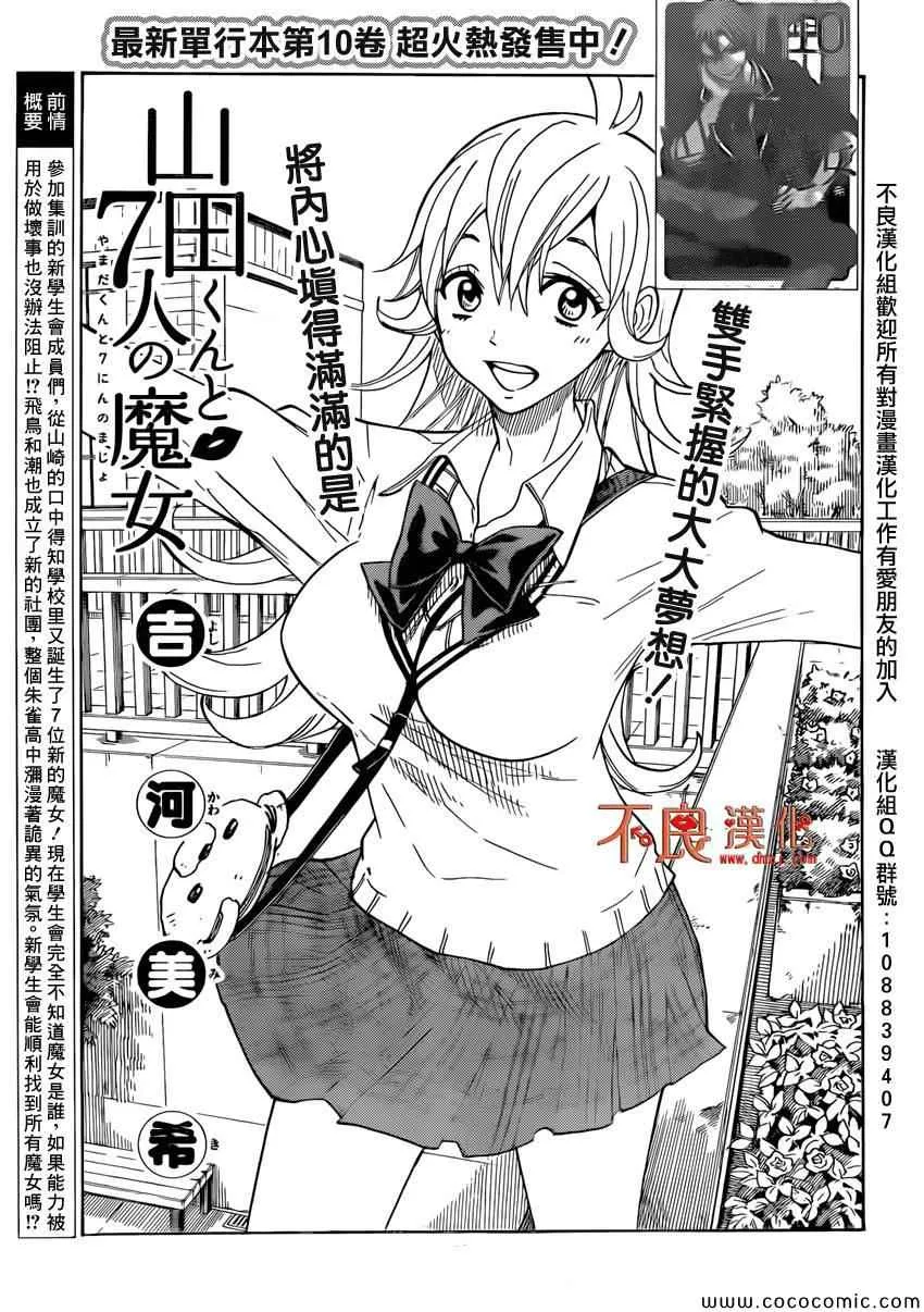 第96话 第3页