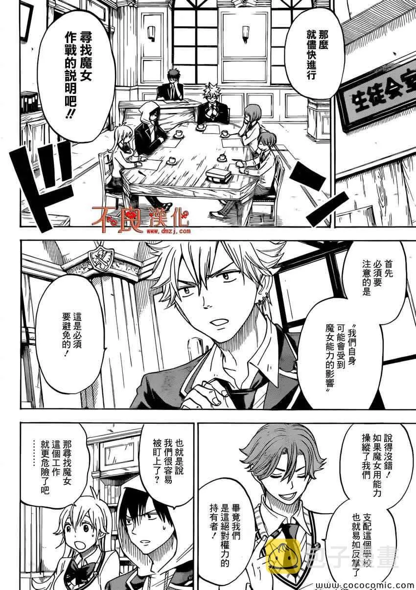第96话 第4页