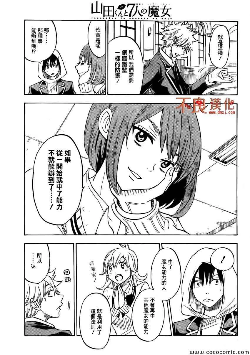 第96话 第5页
