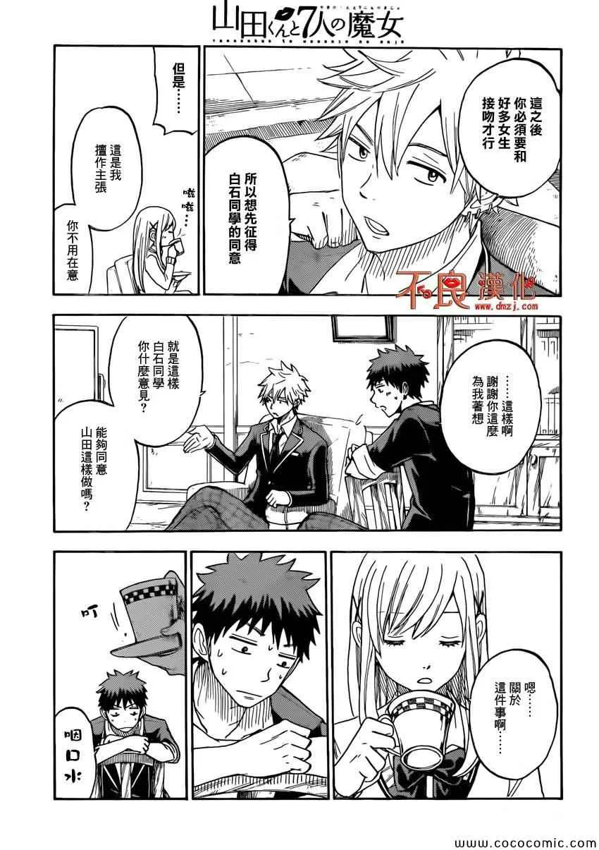 第96话 第9页