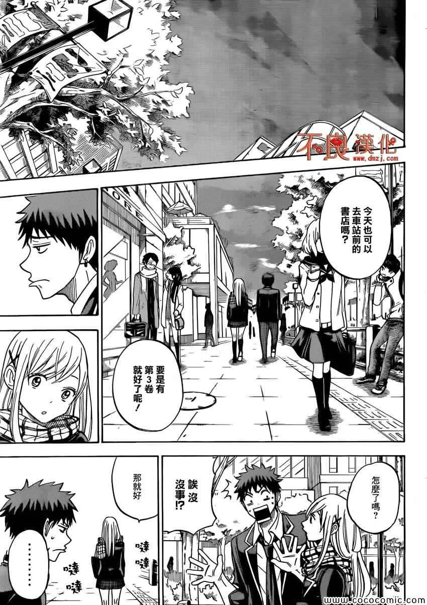第96话 第11页
