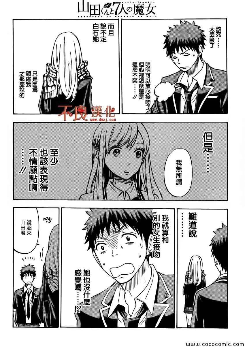 第96话 第12页