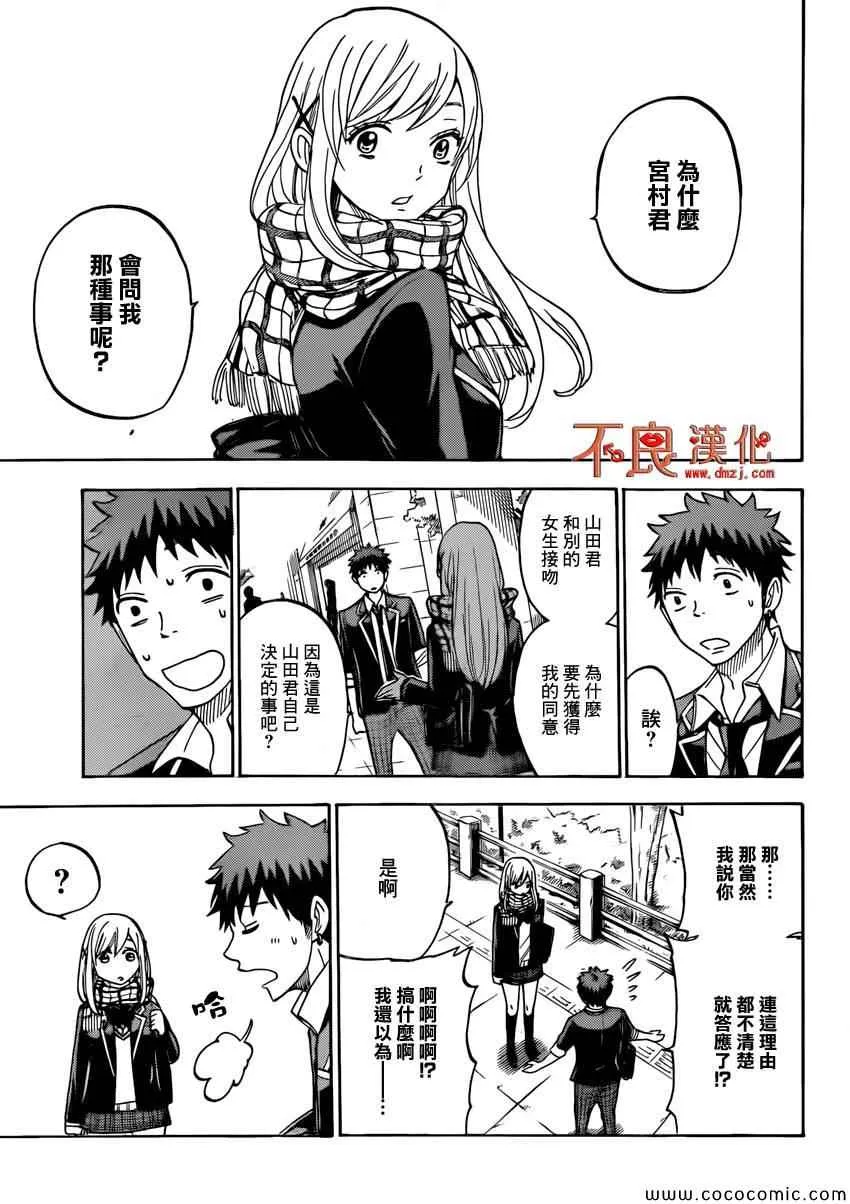 第96话 第13页