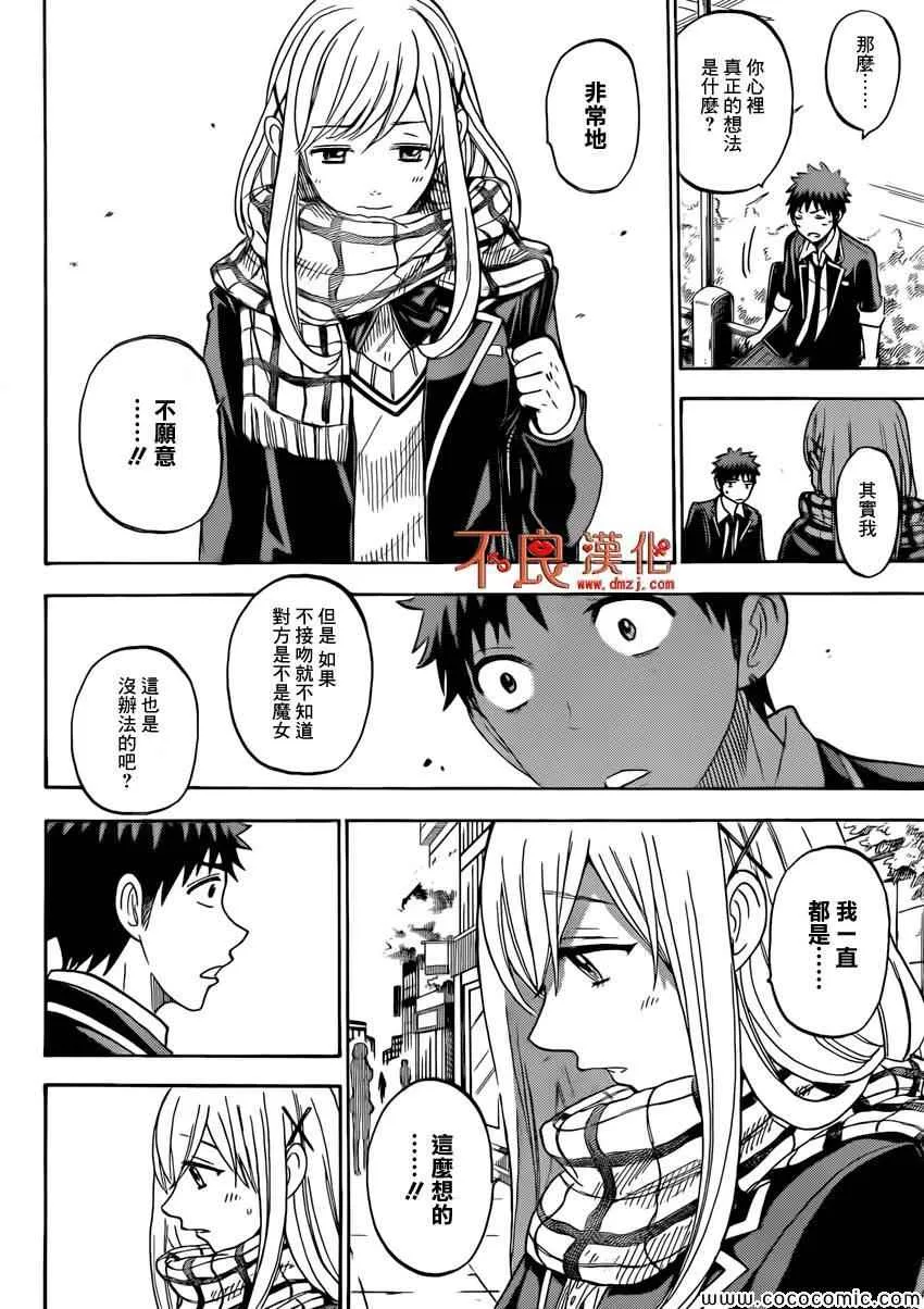 第96话 第14页