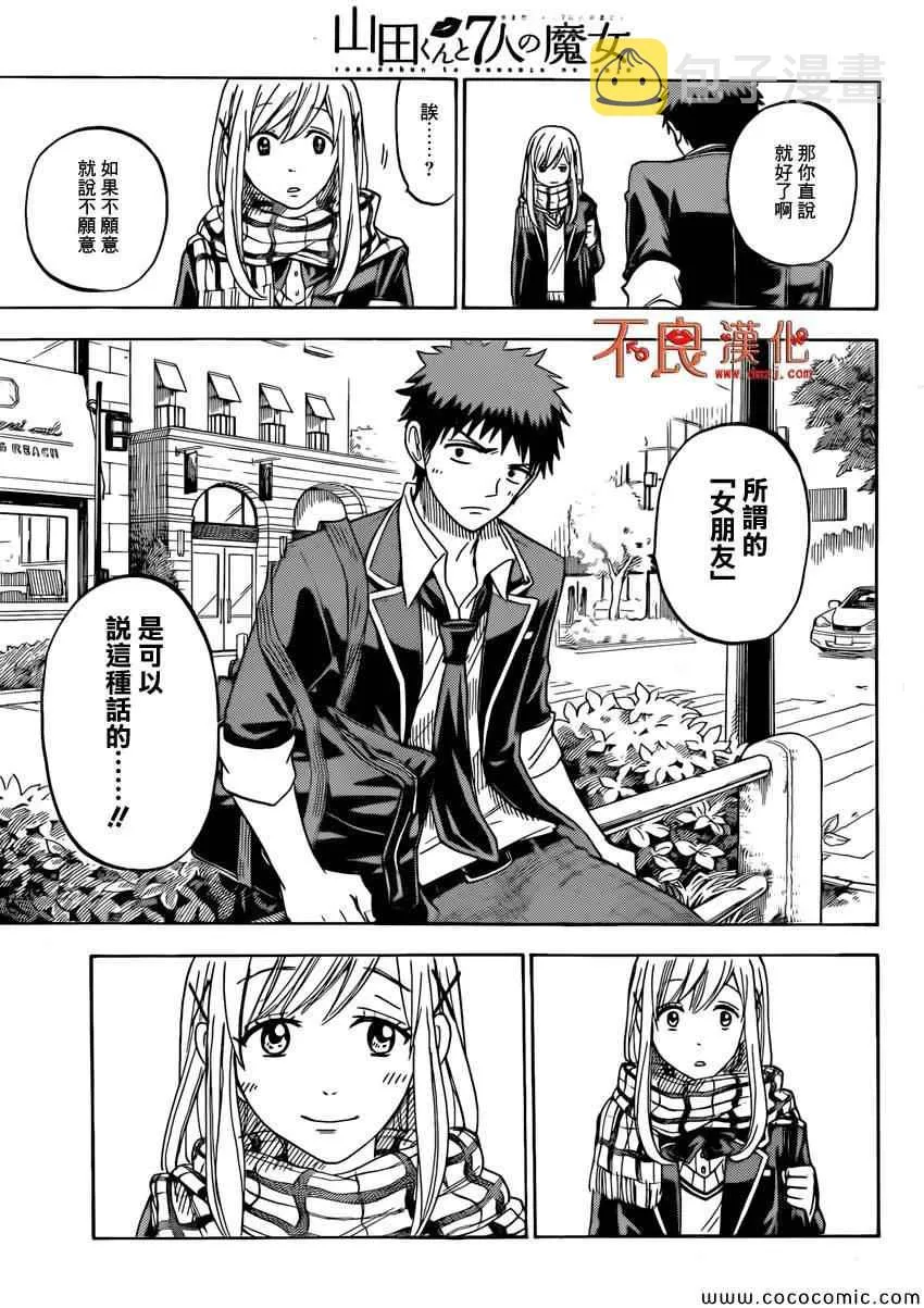 第96话 第15页