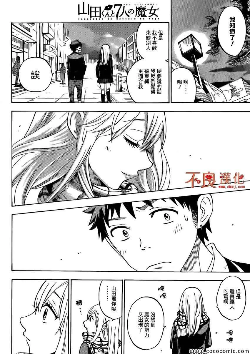 第96话 第16页
