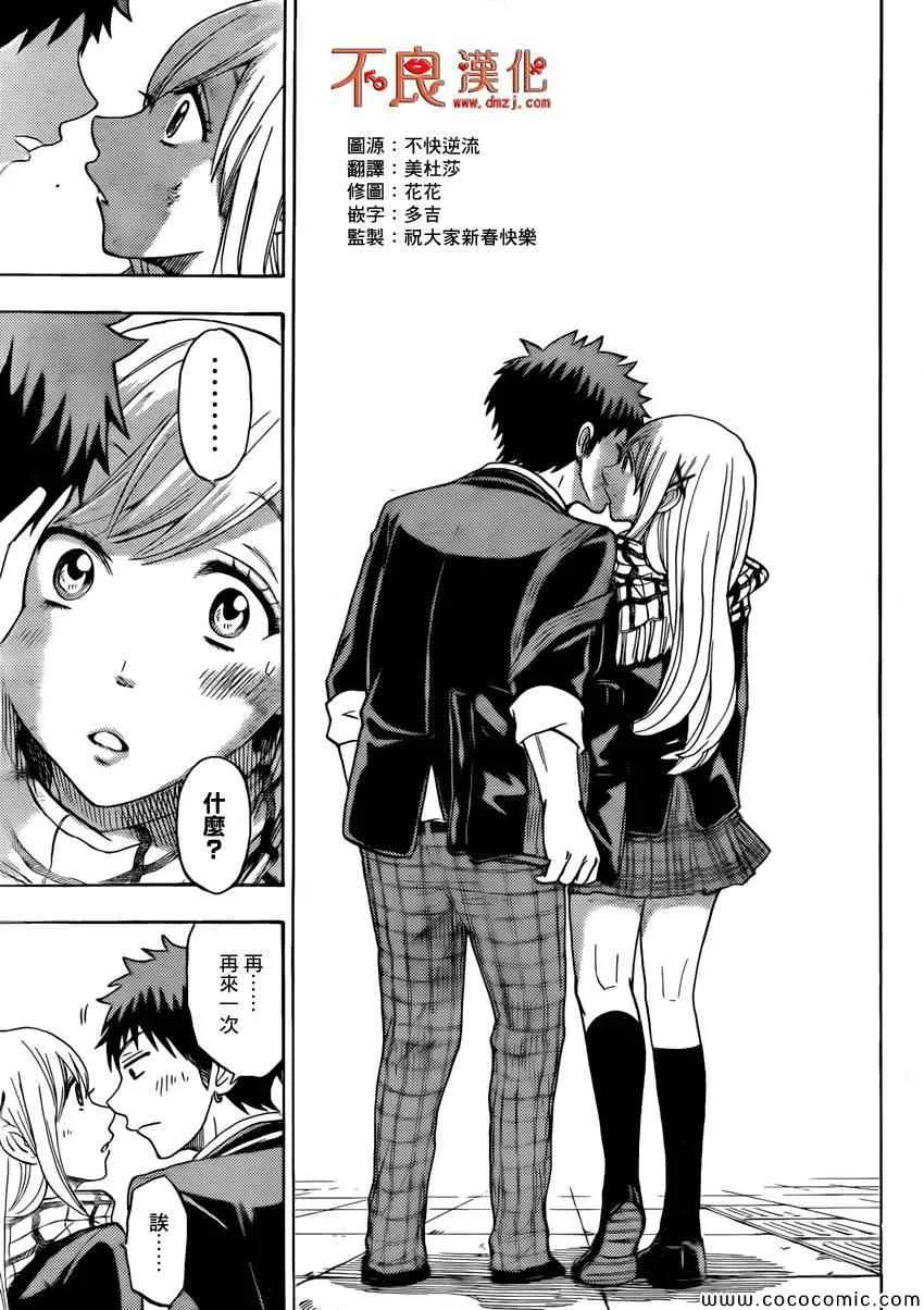 第96话 第17页