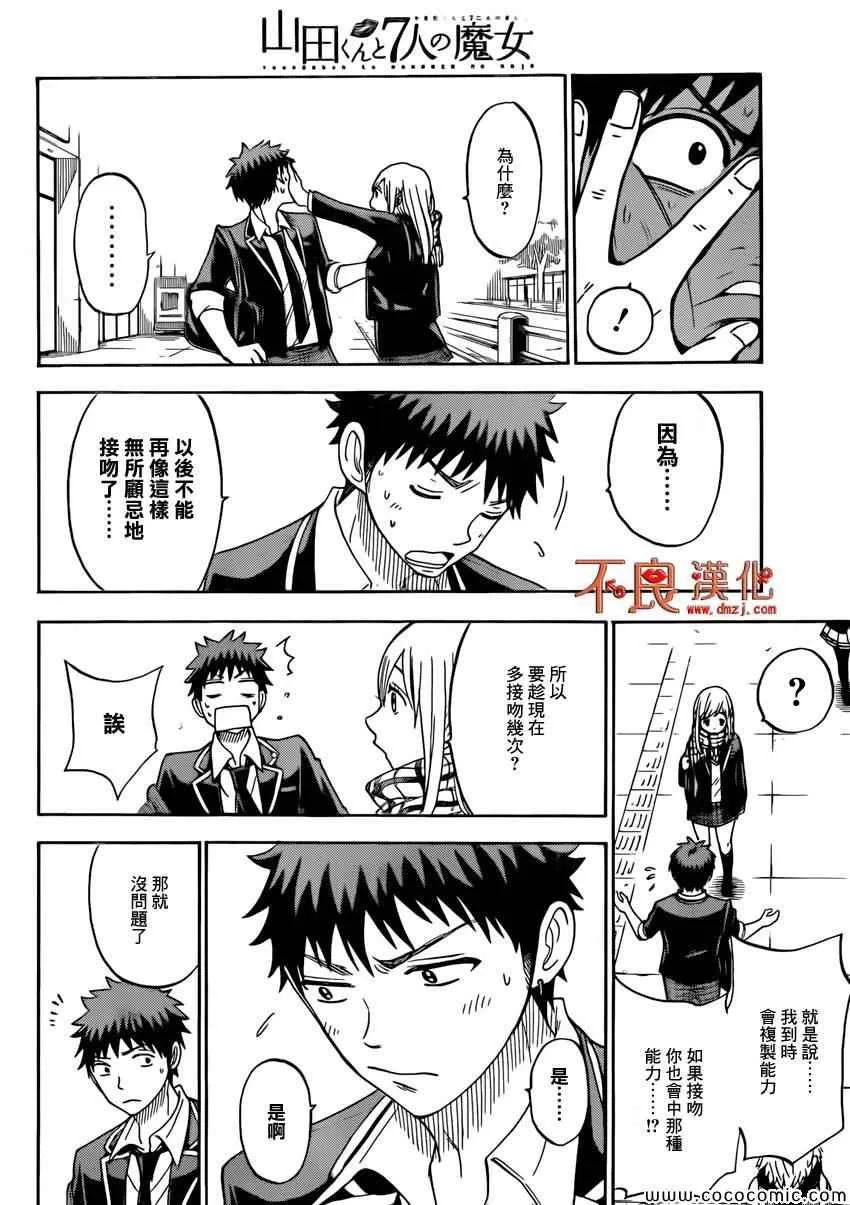 第96话 第18页